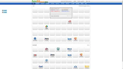 物联网导航_hao50物联网址导航_传感器_RFID_电子标签_二维码_安防监控