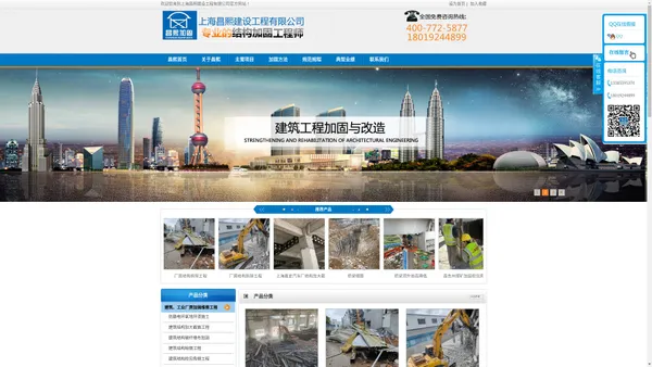 上海昌熙建设工程有限公司