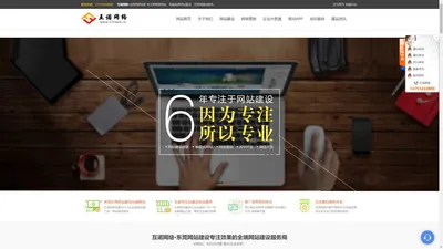 东莞网站建设|东莞网站设计|东莞网络公司|东莞网站制作|东莞网页设计|东莞建站|东莞网络公司-东莞市互诺网络科技有限公司