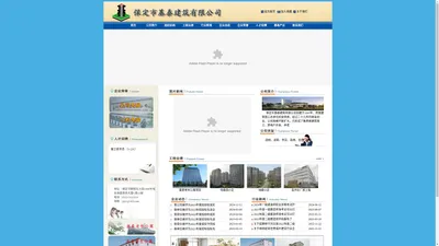 保定市基泰建筑有限公司