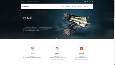 欧威创艺 – VR仿真,数字展馆,VR实验,虚拟拆装,数字艺术,短视频