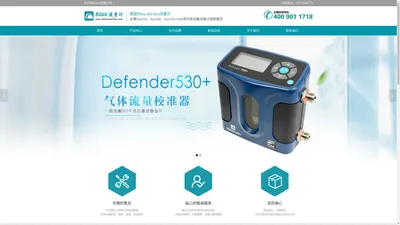 bios流量计_流量校准器_mesalabs_Defender530/520/510L/M/H - 美国bios