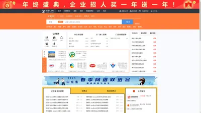 东港人才网_东港招聘网_求职招聘就上东港人才网rzdgrc.com