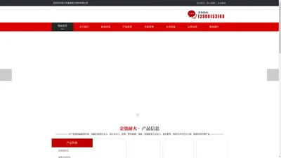 宜兴市金鼎耐火材料有限公司