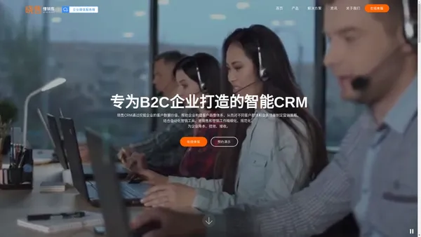 晓售CRM系统-B2C企业专属CRM软件-客户数据平台CDP 