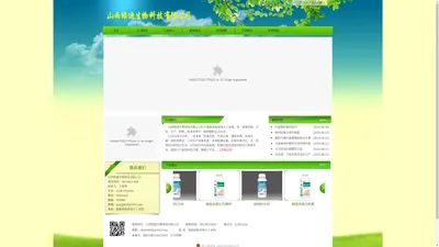 山西绿迪生物科技有限公司|绿迪肥业|山西绿迪肥业 - 山西绿迪生物科技有限公司|绿迪肥业|山西绿迪肥业