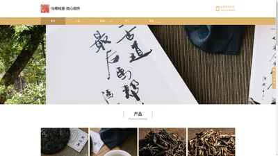 首页 - 同心阜普洱茶官网