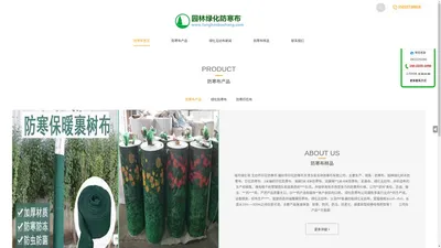 防寒布_1米绿化无纺布_印花防寒布价格_防寒布的使用方法_天津园林绿化防寒布生产厂家-天津玉垒吉祥科技有限公司