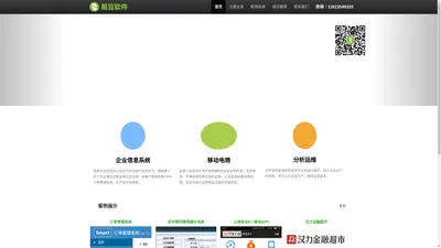 易豆软件  助力小企业信息化 