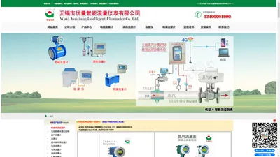 电磁流量计_智能电磁流量计_一体式电磁流量计_分体式电磁流量计_无锡优量智能仪表