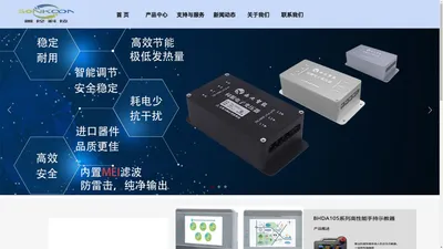 善控科技官网-自动化控制系统集成商