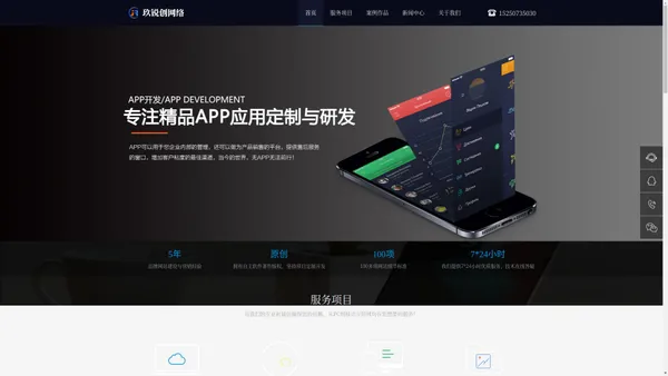 网站定制开发|app软件定制开发|微信小程序开发-苏州玖锐创网络科技有限公司