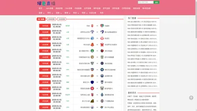 nba绿色直播_绿色足球直播网_绿色直播