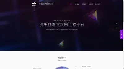 软件开发公司-小程序、APP、网站开发