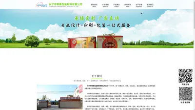 兴宁市明珠包装材料有限公司,兴宁包装印刷厂,兴宁包装设计印刷