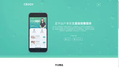 CBODY-泰国曼谷上门按摩约单平台-蓬拉坤官网