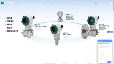 金属电容传感器_智能型压力变送器价格_差压变送器_烟台奥特仪表测控设备有限公司