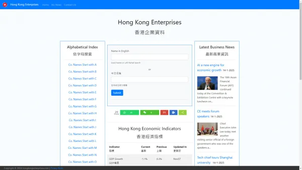 Hong Kong Enterprises 香港企業資料