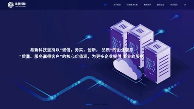 广州易新信息科技有限公司