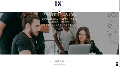 Work Abroad In China |Bilingual Community