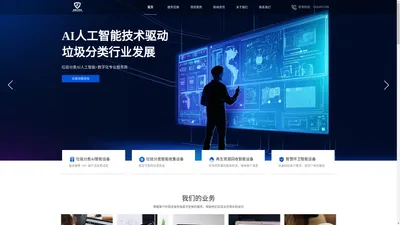 湖南金联云信息技术有限公司利用“载重传感器+AI算法”,以北斗/GPS+智能称重+任务,重量实时可视,全程管控