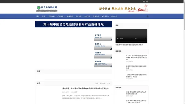 动力电池回收网-回收联盟-电池回收、梯次利用