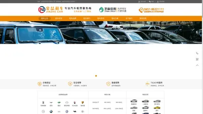 哈尔滨租车_哈尔滨租车公司_哈尔滨汽车租赁-哈尔滨金喆租车-哈尔滨金喆租车