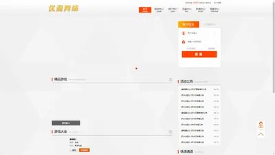 沈阳优通网络科技有限公司游戏平台