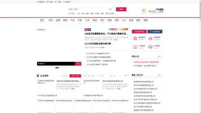 中介信息网 - 企业商家产品中介贸易信息网