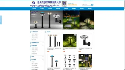 凤宇户外太阳能灯具-跨境电商专供-太阳能灯厂家