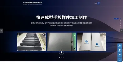 喷涂皮纹加工_汽车喷涂加工_喷涂加工厂家-昆山起航模具