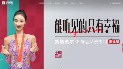 燕尔婚房定制木门