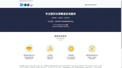 律师律所赛道解决方案-谱咨信息技术有限公司