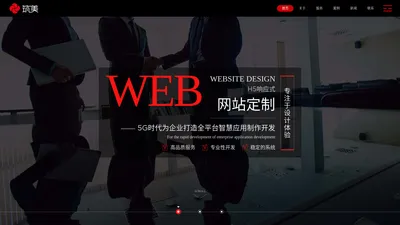 天津网站建设|网站设计|高端网站定制|商城小程序开发--筑美建站公司