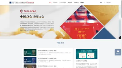 管理会计师教育网_管理会计师PCMA教育官网-管理会计师PCMA考试_认证_证书