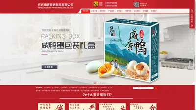 任丘纸箱包装-任丘纸盒-任丘纸箱厂-任丘市博安纸制品有限公司