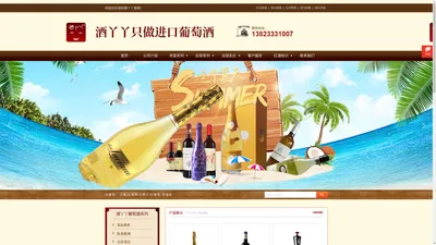 深圳酒丫丫酒业有限公司