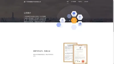 广州添倍健医疗科技有限公司