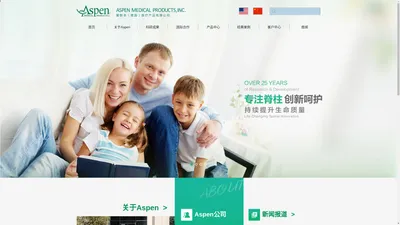 爱斯本Aspen颈托护腰带_儿童颈托_美国爱斯本中文官网_四川标新创想商贸有限公司