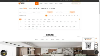 信用家装修网 - 一站式装修服务平台