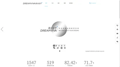 最心留学 DREAMVIVA