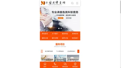 苏州_讨债公司/常州_要债公司\无锡_追债公司/南京_要账公司\上海_收债公司/杭州_催债公司