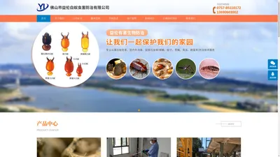 南海西樵白蚁防治，西樵杀虫公司，西樵灭鼠公司，西樵四害消杀公司，西樵除四害公司，西樵四害防治公司，西樵灭四害公司