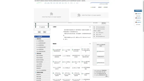 OV-1701毛细管色谱柱-高纯氢气发生器-南京华璧科