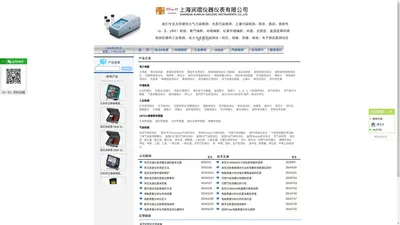 高压兆欧表_热式风速仪_可燃气体测爆仪|上海润琨仪器仪表有限公司官方网站