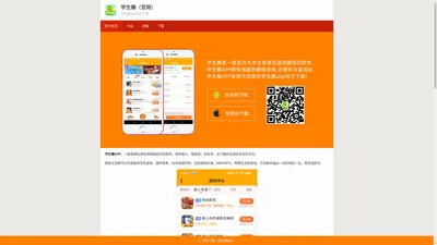 学生赚官网-学生赚APP下载