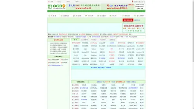 意大利网址大全_意大利电影_意大利留学-绿色,简洁,最安全的意大利华人网站大全-www.hao0039.com-