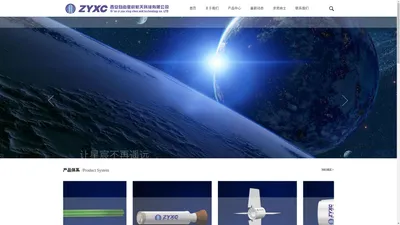 西安自由星宸航天科技有限公司