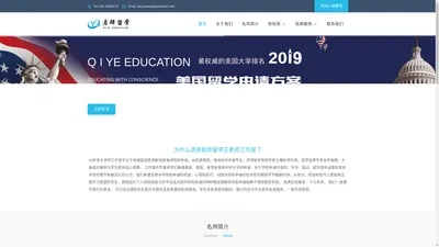 启烨留学-英国澳洲香港新加坡高端申请