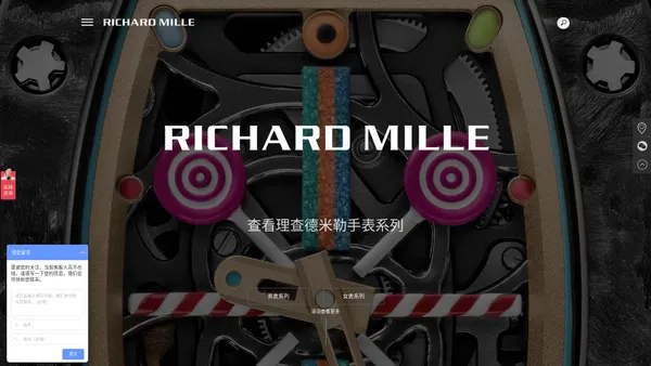 理查德·米勒 - RICHARD MILLE |理查米尔腕表中国总经销 